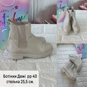 Ботінки Демі