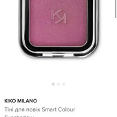 Тени для век Kiko Milano Smart Colour Eyeshadow 16
