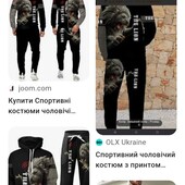 Новий костюм, великий розмір