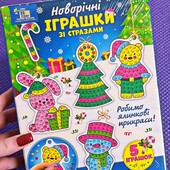 Новогодние игрушки со стразами. Делаем елочные украшения