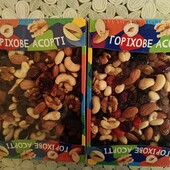 Горіхове ассорті