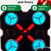 Груша, боксерський тренажер на стіну для дітей з рукавичками Intelligent Boxing Machine Bluetooth