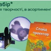 Слайд проектор