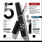 Туш 5 в 1 Орiфлейм