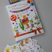 Чудова книга збірник казок, віршів, загадок та ін.+книжечка і карточки англійська мова