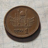 Монета Пакистану 1 рупія 2001