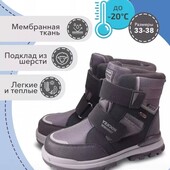 Шыкарные термо ботинки Том 33-36р.Ткань waterproof.Успей купить пока не сезон !!!