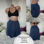 Шорти на пишну красу рр 56-60