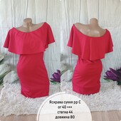 Яскрава сукня