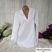 Сорочка королівського рр