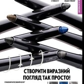 Олівець - пiдводка Орiфлейм