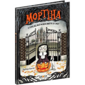 Нова книга з серії про Мортіну, низька ціна!