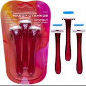 Распродажа остатков! Набор бритв женских. Осталось 2 штуки!