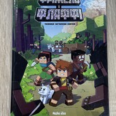 Фріжель і Флаффі частина 1