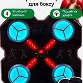 Груша, боксерський тренажер на стіну для дітей з рукавичками Intelligent Boxing Machine Bluetooth