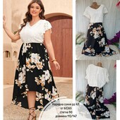 Нарядна сукня королівського рр