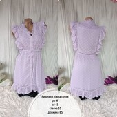 Рифлена сукня