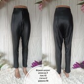 Шкіряні классні штани, тягнется ,зручні ,не полопаются
