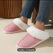 Тапочки 23см
