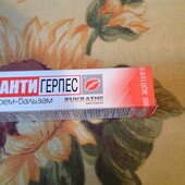 Крем-бальзам Антигерпес 15 мл