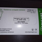 Латексні рукавички 100 шт.