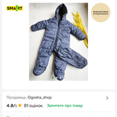 Супер ціна тількі 2 дні ! 80/86 р Джордж новий комбез