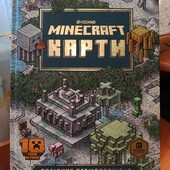 Книги по грі майнкрафт.
