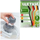 !!Набор щеток для обработки поверхностей+щётка для посуды с дозатором