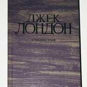 книги Лондон