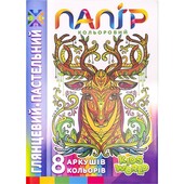 Кольоровий папір А4 пастельний, глянсовий, односторонній, скоба 8 аркушів