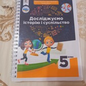 Підручники НУШ 5 клас