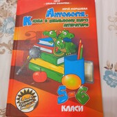 Цікава книга для дітей