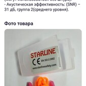 ⚜️Беруши гіпоалергенні , в чехле і з шнурком.