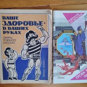 Корисне для здоров'я