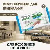 Влажные салфетки для уборки от Farmasi, лот 1 упаковка