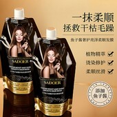 Распродажа остатков! Маска для волос с икрой 350 мл