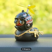 Утенок черный в машину на торпеду и велосипед с пропеллером