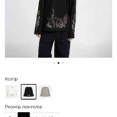 Лонгслив от украинского производителя Starrberry. Размер М. Оверсайз