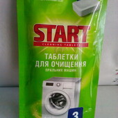 Таблетки для очищення пральних машин в упаковці 3 шт. таблетки