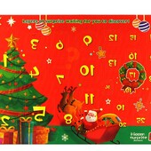 Новый Адвент календарь антистресс