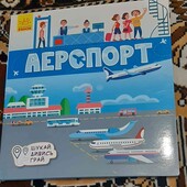 книжка килимок Аеропорт