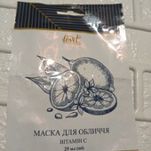 Новая маска с витамином С