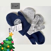 Набор 3 шт.на возраст от года до трех лет