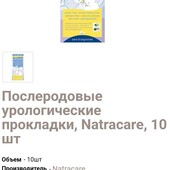 Післяпологові гігієнічні прокладки