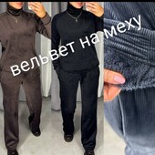 Костюм супер , качество топ