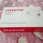 ❤️Платогрил. Клопидогрель таблетки 75 мл. От института и тромбов.❤️ Сроки 03.2028