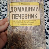 Книга про здоровя і не тільки