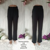 М'які еластичні штани