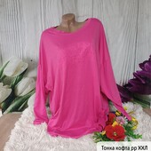 М'яка кофта оверсайз королівського рр