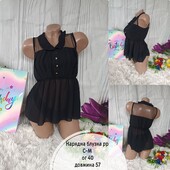 Нарядна блузка